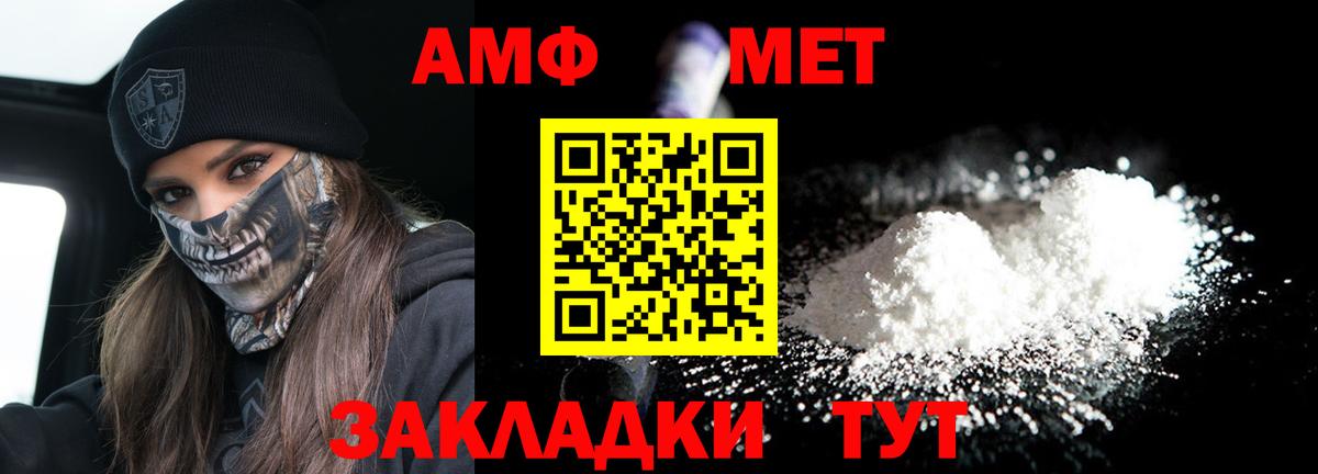 Амфетамин 97%  Вход с VPN  Нововоронеж 
