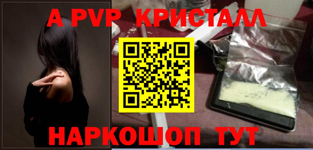 APVP крисы CK Нововоронеж