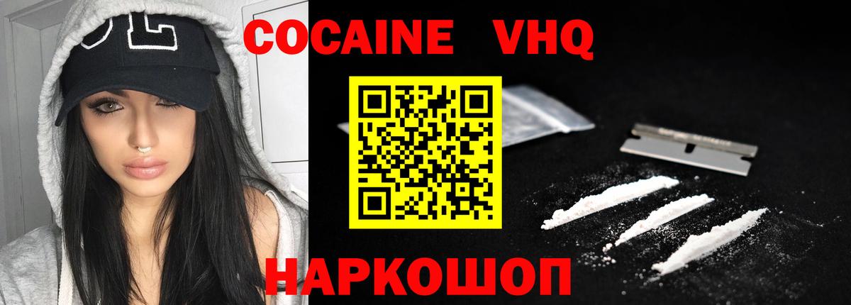 COCAIN 99%  Кокаин Перу  Вход с VPN  Нововоронеж 