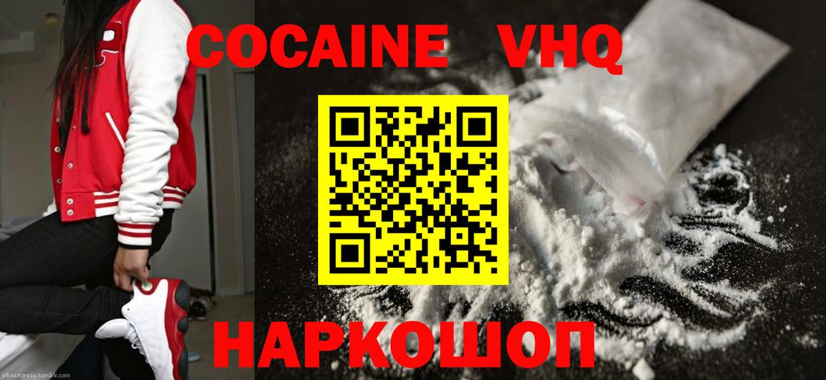 Кокаин FishScale Нововоронеж