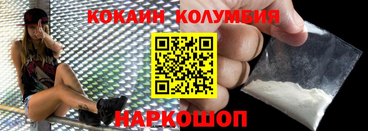 МЕТ  Вход с VPN  A-PVP СК кристаллы  COCAIN  ГАШ  Нововоронеж  Конопля  МДМА  Мефедрон  