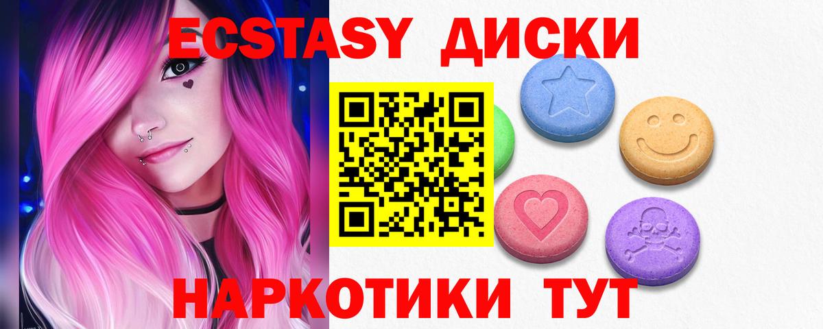 Нововоронеж  Ecstasy диски  Экстази  Вход с VPN 