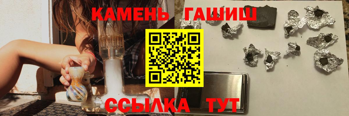 ГАШИШ Изолятор Нововоронеж