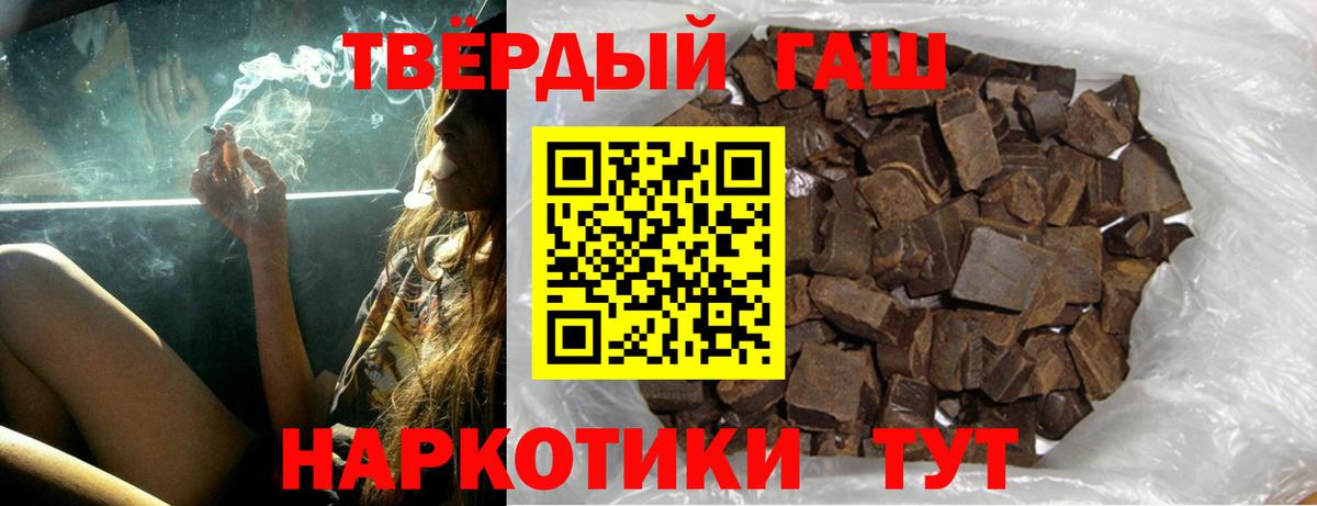 ГАШ  ГАШ hashish  Нововоронеж  Вход с VPN  ГАШ Premium 
