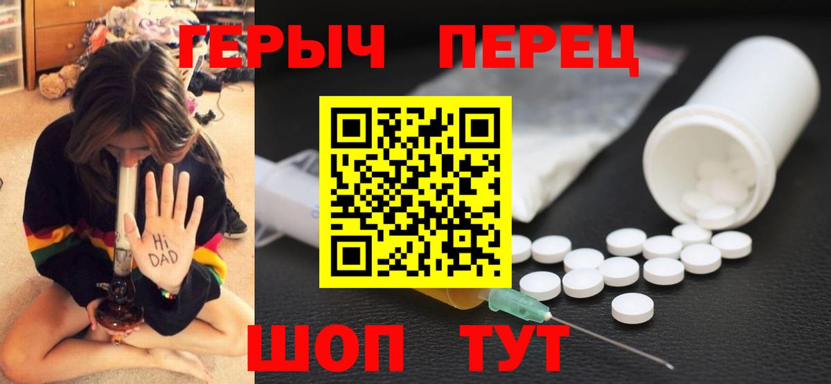 Героин Афган  ГЕРОИН  Нововоронеж  Вход с VPN 