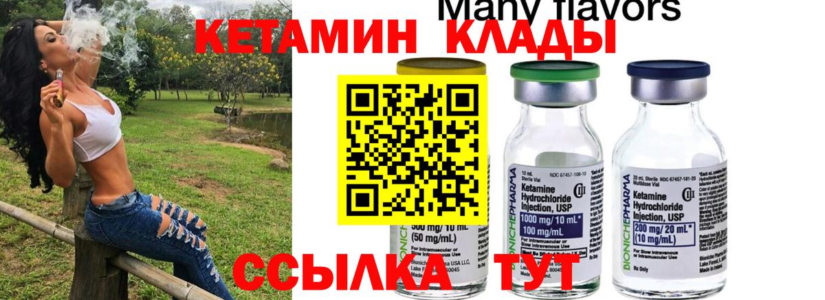 Нововоронеж  mega зеркало  КЕТАМИН ketamine  Вход с VPN  Кетамин VHQ 
