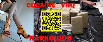 кокаин VHQ Пенза