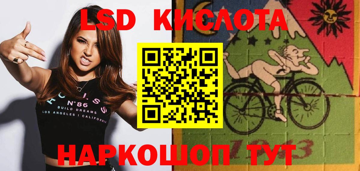 Лсд 25 экстази  ОМГ ОМГ ТОР  Нововоронеж  ЛСД экстази кислота  LSD-25 экстази кислота  Вход с VPN 