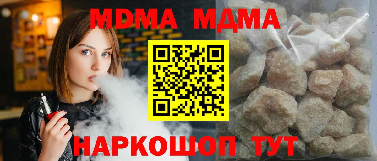 MDMA  MDMA кристаллы  Вход с VPN  Нововоронеж 