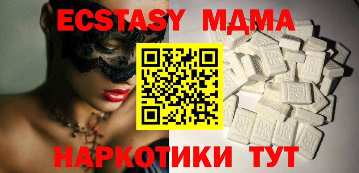МДМА crystal Нововоронеж