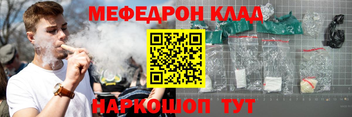 Нововоронеж  МЕФ mephedrone  Меф mephedrone  Мефедрон  Вход с VPN  МЕФ 