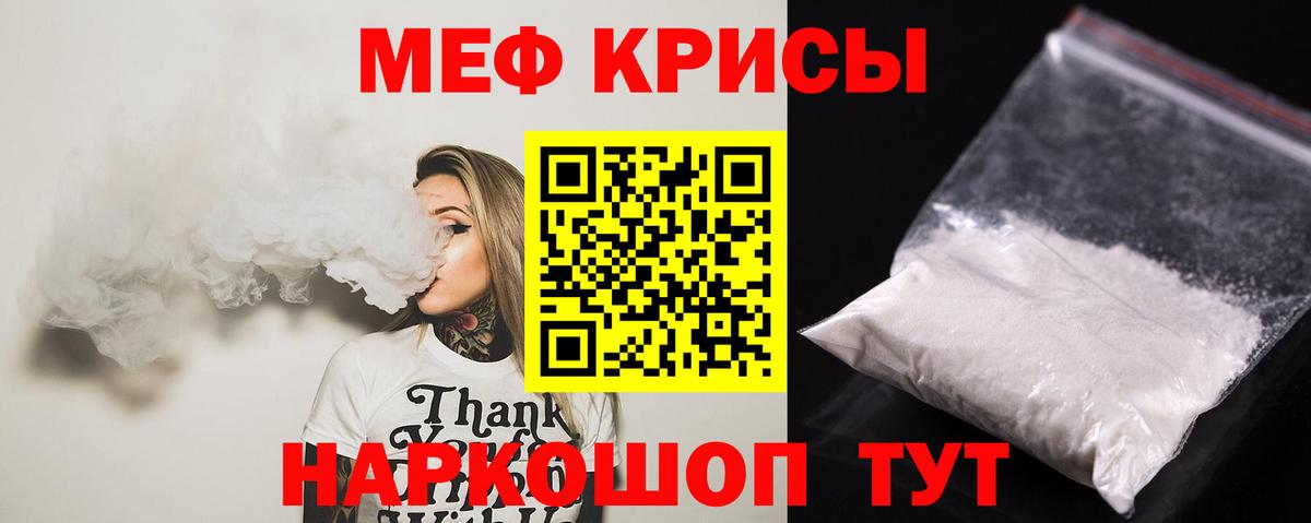 Меф мука Нововоронеж