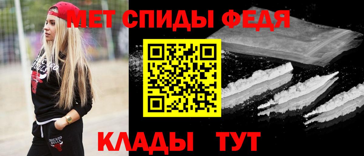 МЕТАМФЕТАМИН Декстрометамфетамин 99.9% Нововоронеж