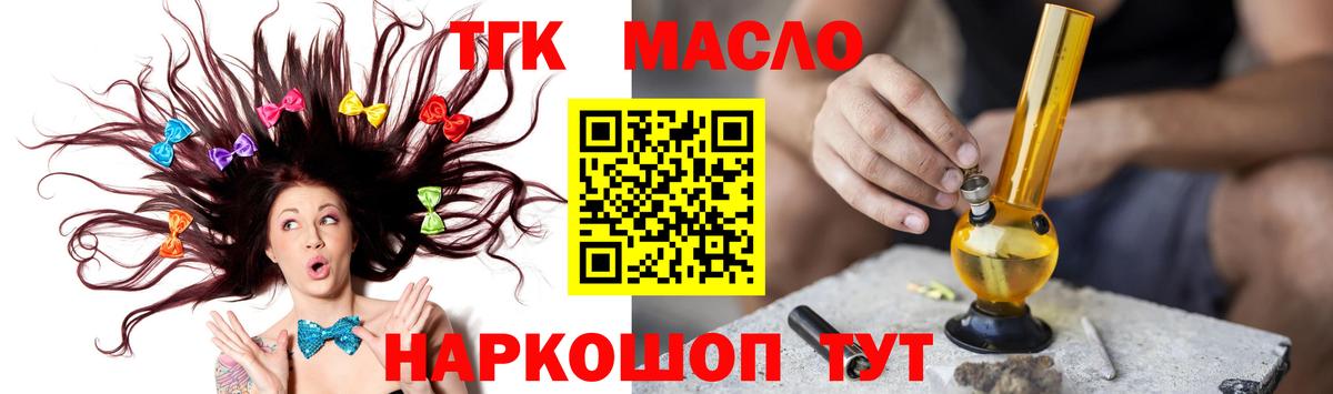 Дистиллят ТГК жижа Нововоронеж